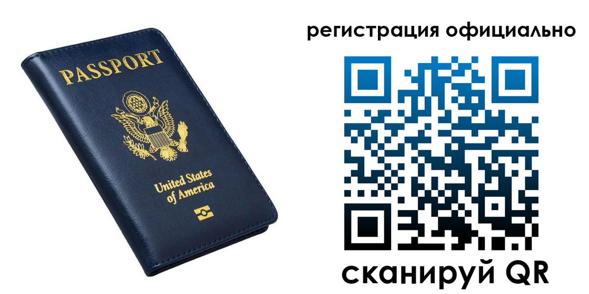 прописка иностранных граждан в Ворсме