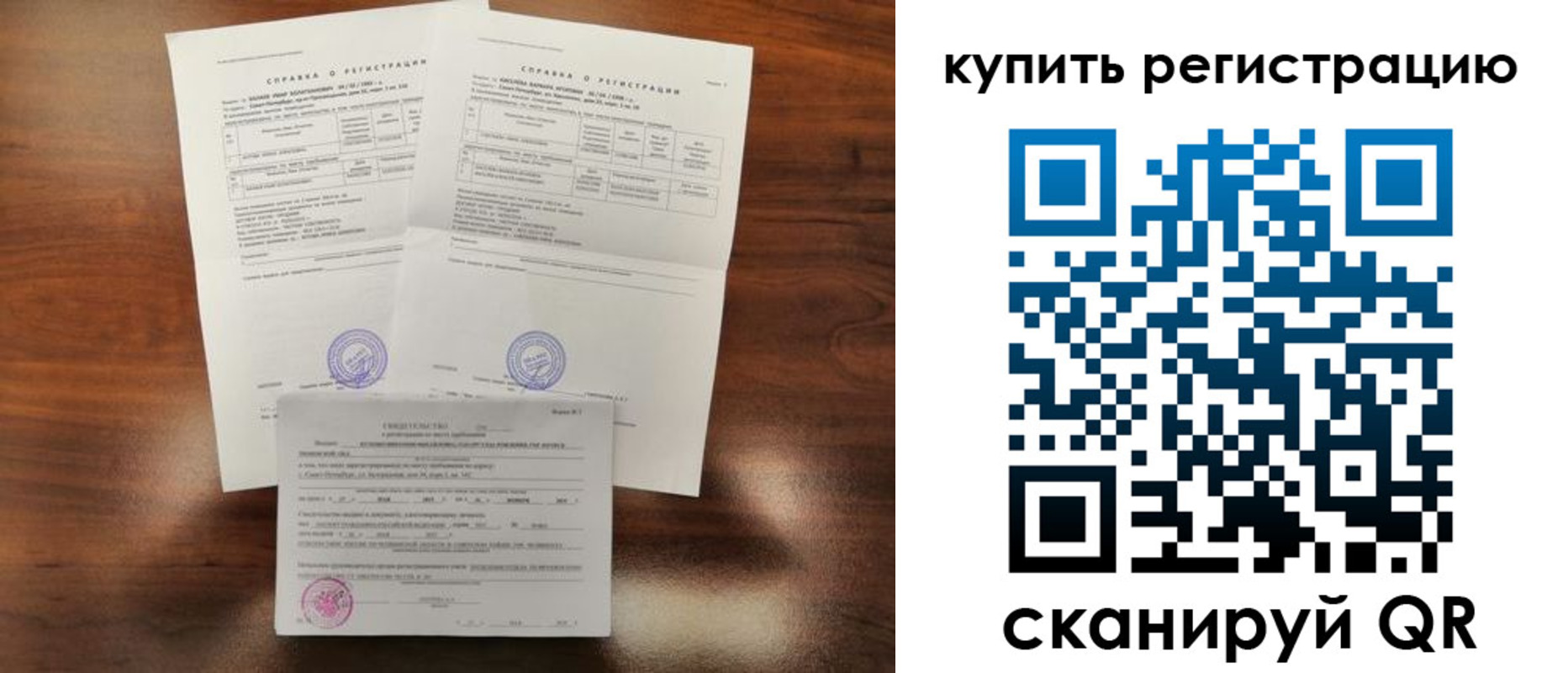 прописка в квартире в Ворсме