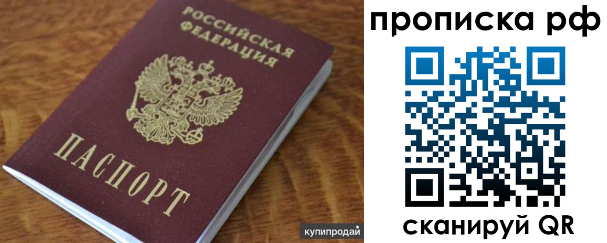 временная регистрация собственник в Ворсме