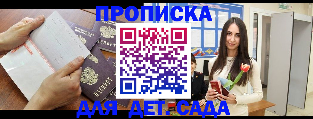 прописка от собственника в Ворсме