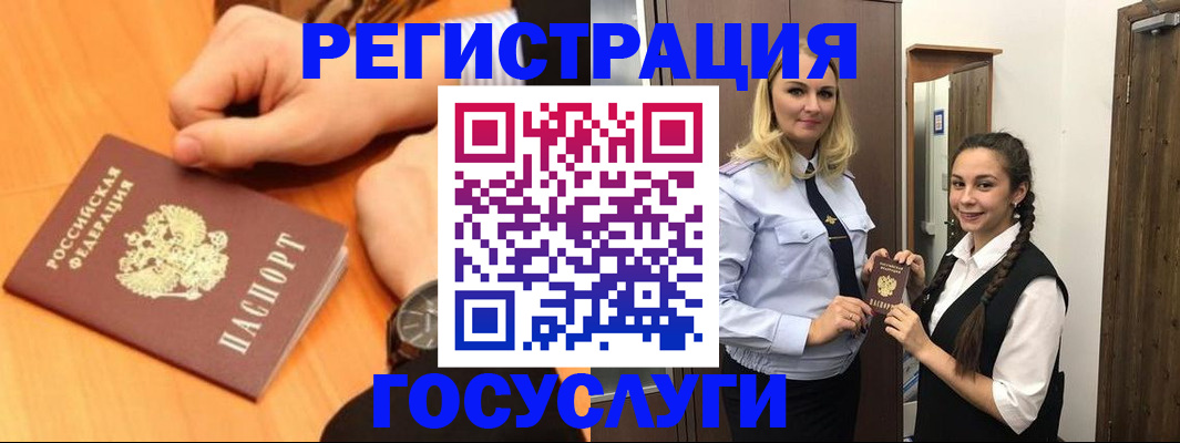 временная регистрация для школы в Ворсме