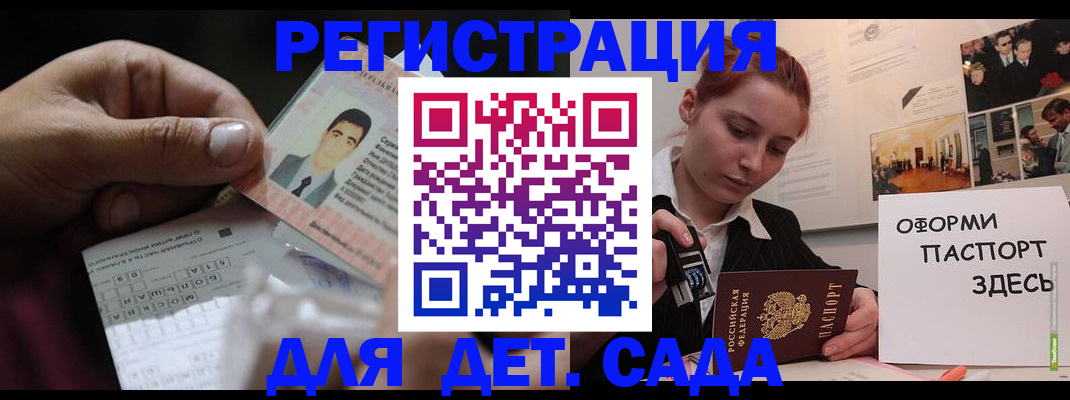 временная регистрация гарантия в Ворсме