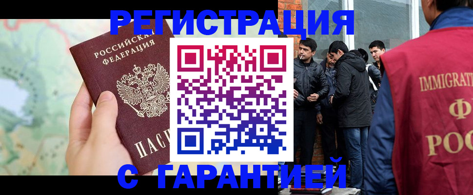 прописка от собственника в Ворсме