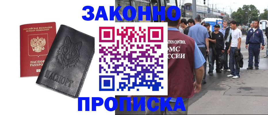 прописка поиск в Ворсме