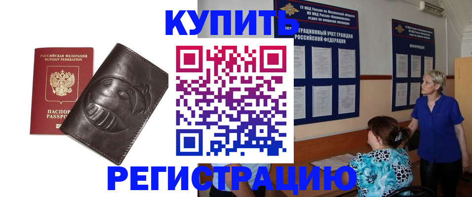временная регистрация 2025 в Ворсме