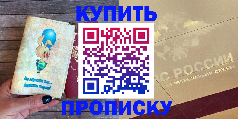 прописка поиск в Ворсме