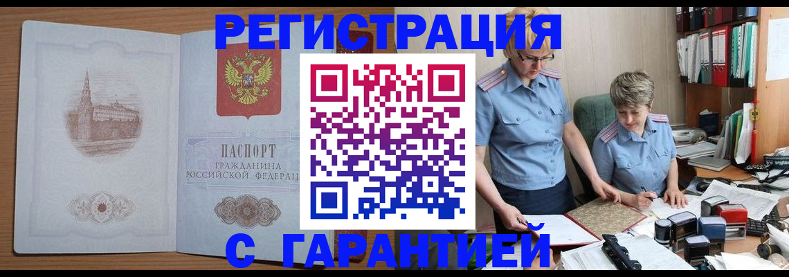 временная регистрация адрес в Ворсме
