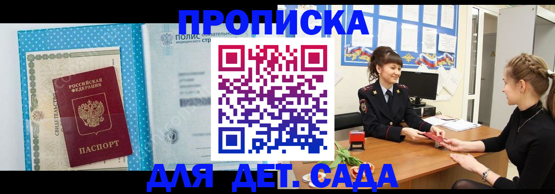 временная регистрация поиск в Ворсме